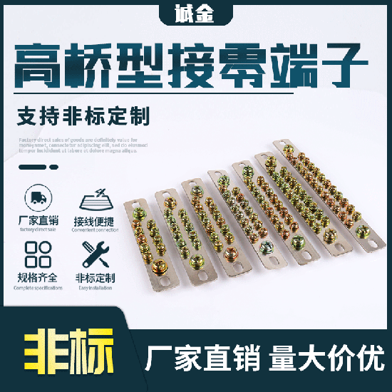 現(xiàn)貨零地排接零銅雙排11孔13孔15孔17孔19孔21孔25孔30孔 CY0325A
