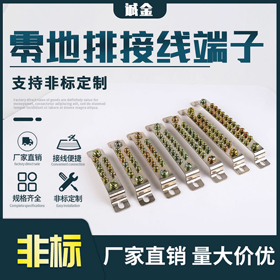 現(xiàn)貨零地排雙排接地銅排11孔13孔15孔17孔19孔21孔25孔30孔CY0325B