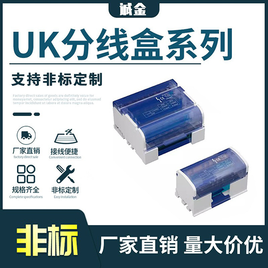 UK分線(xiàn)盒207 211 215 407 411 415分線(xiàn)盒電線(xiàn)接線(xiàn)端子銅零排明裝分線(xiàn)器