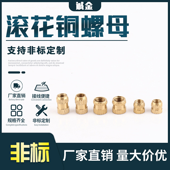廠(chǎng)價(jià)現(xiàn)貨銅嵌件外倒角A4x6A3X5 滾花銅螺母銅卡件銅嵌件銅鑲件